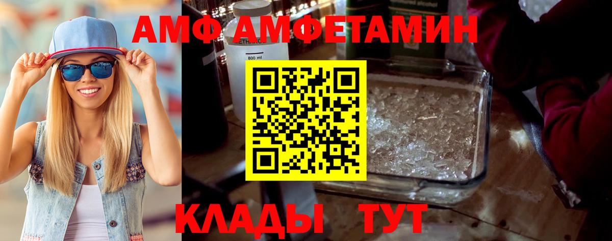 Амфетамин VHQ Тула