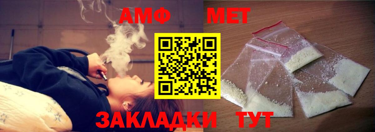Amphetamine  АМФЕТАМИН  Вход с VPN  Тула  АМФЕТАМИН 97% 