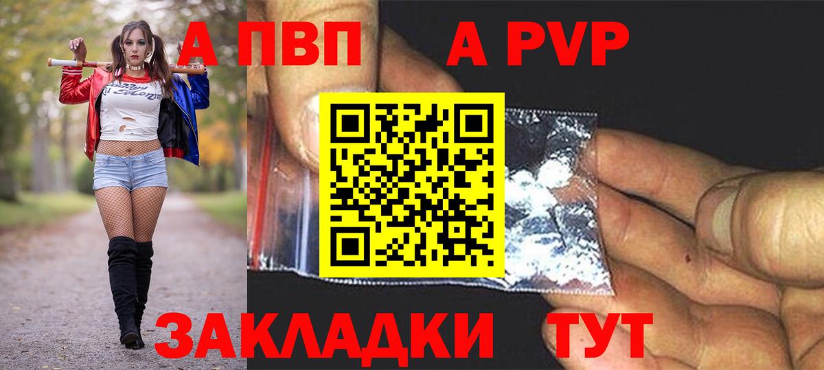 A-PVP СК Тула