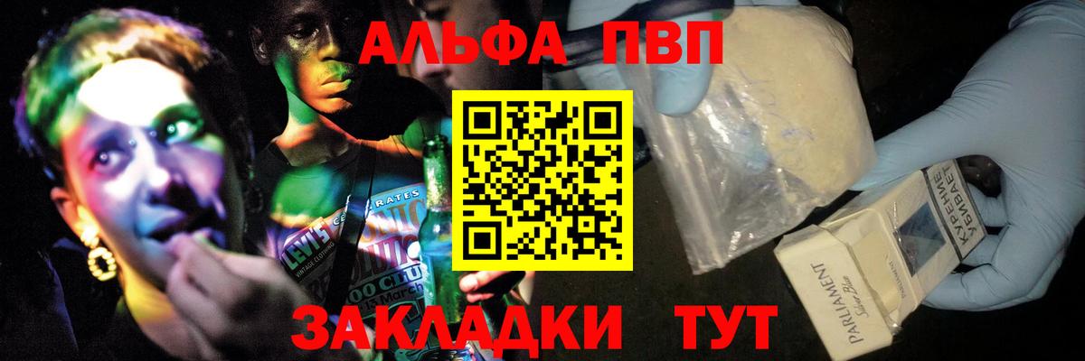 Тула  Alpha PVP СК  Alfa_PVP  Вход с VPN  А ПВП Crystall 