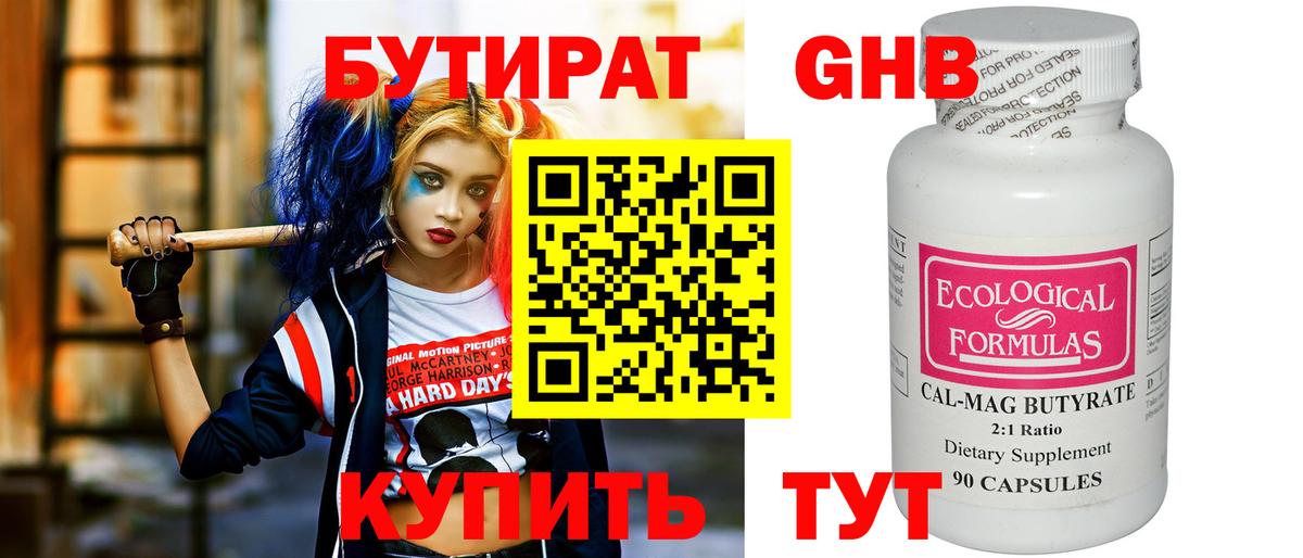Тула  Бутират  Вход с VPN  Бутират 99% 