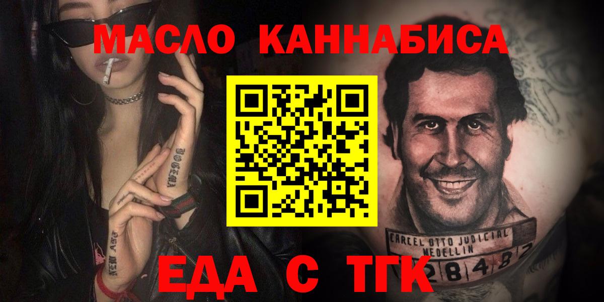 Cannafood конопля Тула