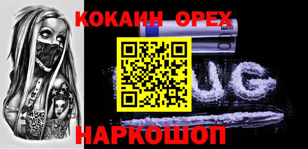 КОКАИН  COCAIN 99%  Тула  Вход с VPN  Cocaine VHQ 