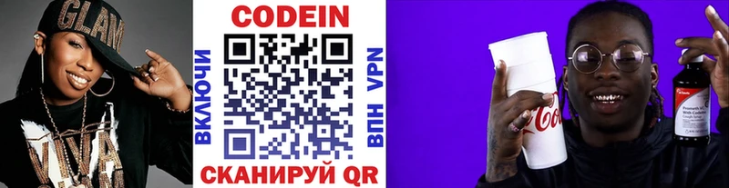 ОМГ ОМГ ссылки  Тула  Кодеин Purple Drank 