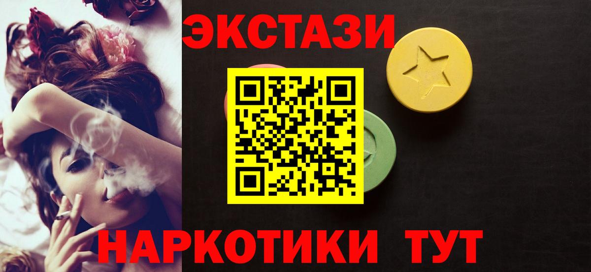 Ecstasy Cube  Вход с VPN  Тула  ЭКСТАЗИ 300 mg 