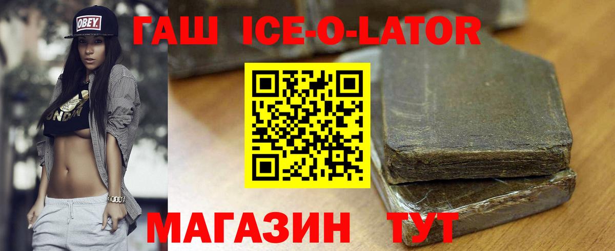 Гашиш Premium  Вход с VPN  Гашиш VHQ  Тула 