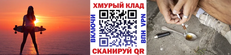 Героин герыч  кракен ТОР  Тула 