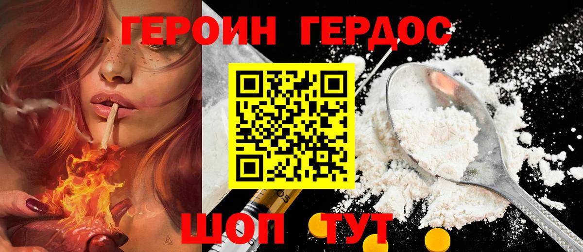 Тула  ГЕРОИН VHQ  Вход с VPN 
