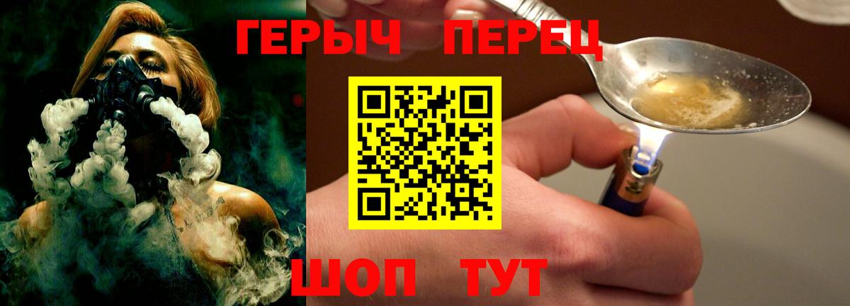 ГЕРОИН белый Тула