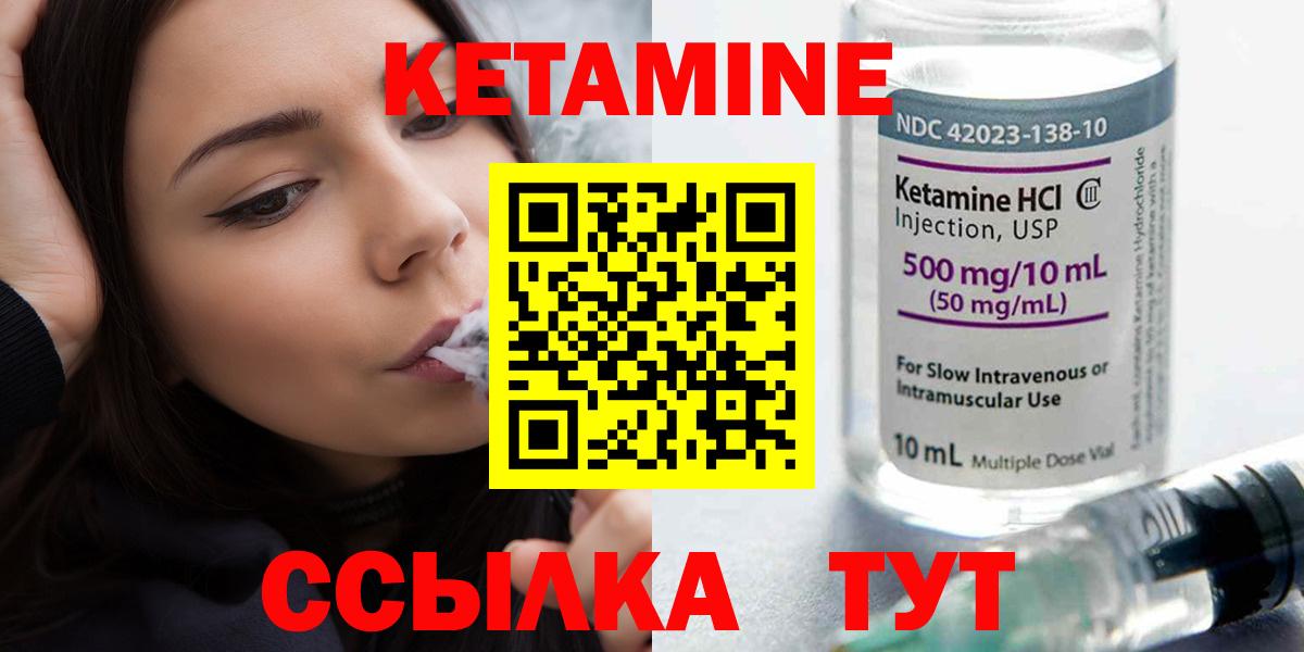 Кетамин ketamine Тула