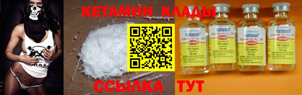 КЕТАМИН ketamine  Вход с VPN  КЕТАМИН ketamine  Тула 