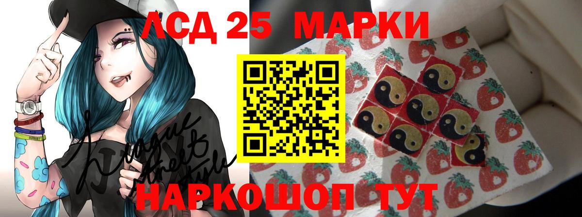 ЛСД экстази кислота  LSD-25 экстази кислота  Тула  Вход с VPN 