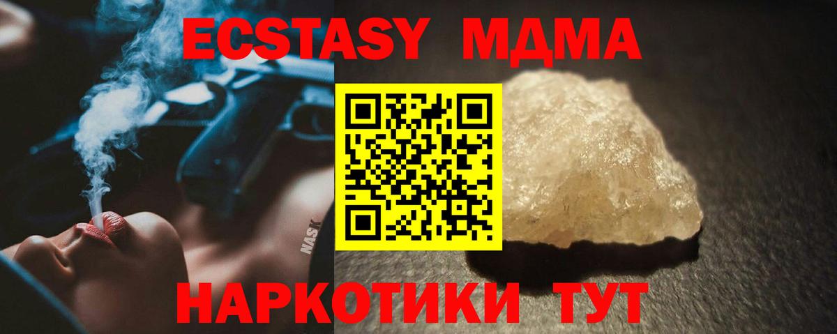 MDMA  МДМА кристаллы  Вход с VPN  Тула  MDMA crystal 