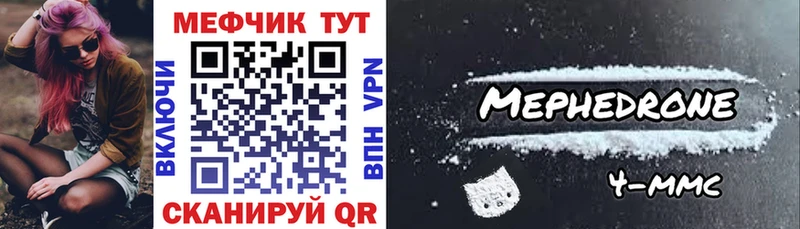 Мефедрон mephedrone  Тула 
