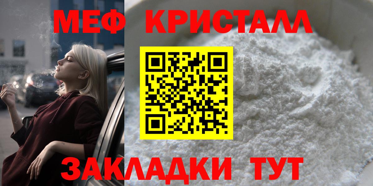 МЕФ  МЯУ-МЯУ мяу мяу  МЕФ VHQ  Вход с VPN  Тула 