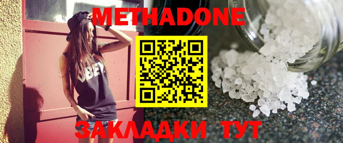   зеркало  Метадон VHQ  Вход с VPN  Тула 