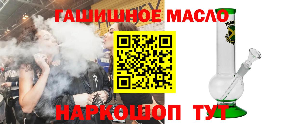 Дистиллят ТГК THC oil Тула