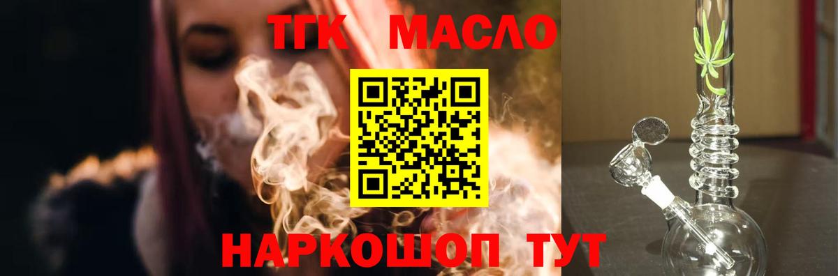 Дистиллят ТГК гашишное масло  ТГК вейп  Вход с VPN  Тула 